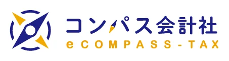 コンパス会計社 eCOMPASS-TAX